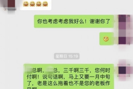 福州要账公司更多成功案例详情